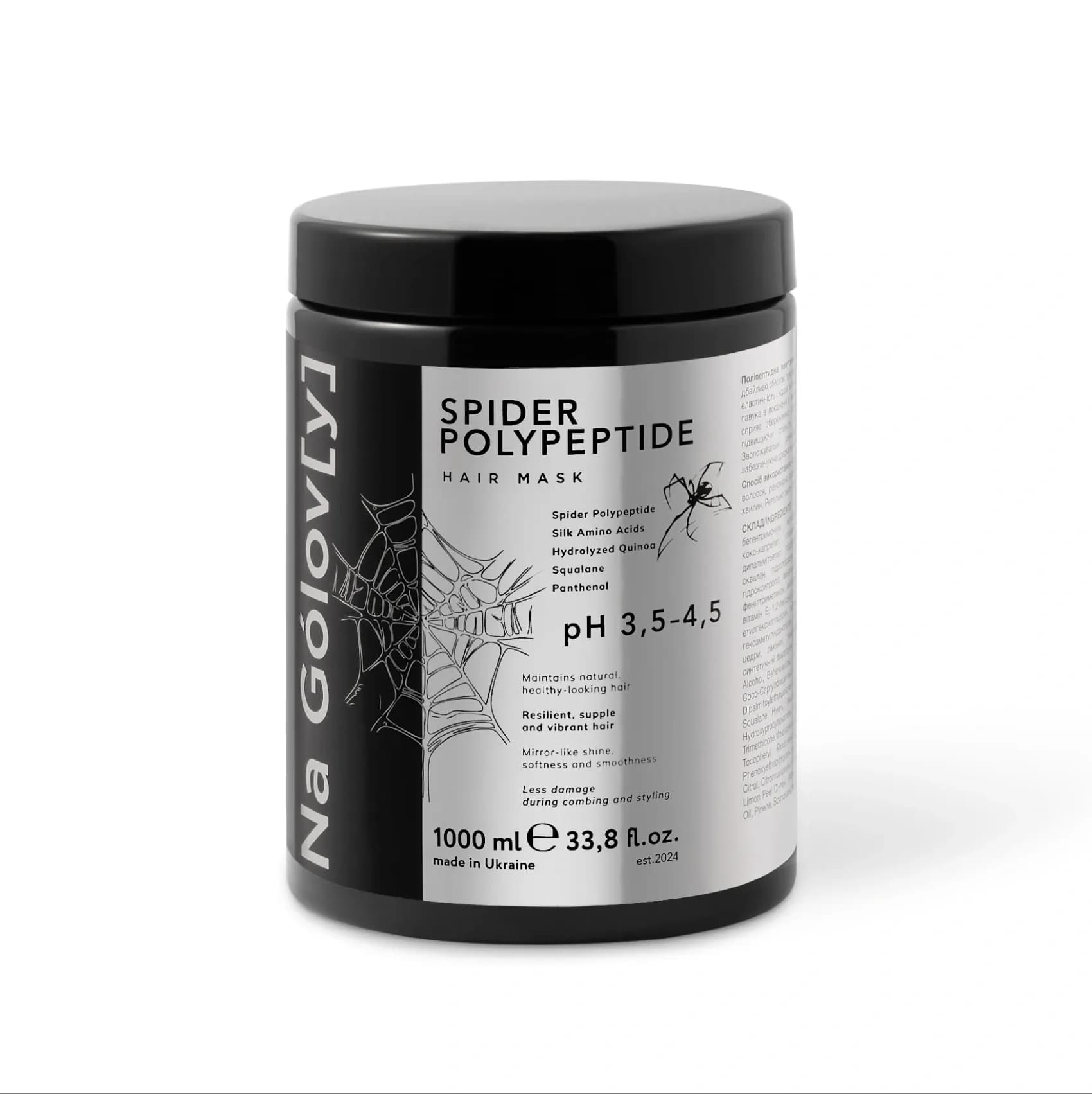 Поліпептидна павутинна маска для волосся 2