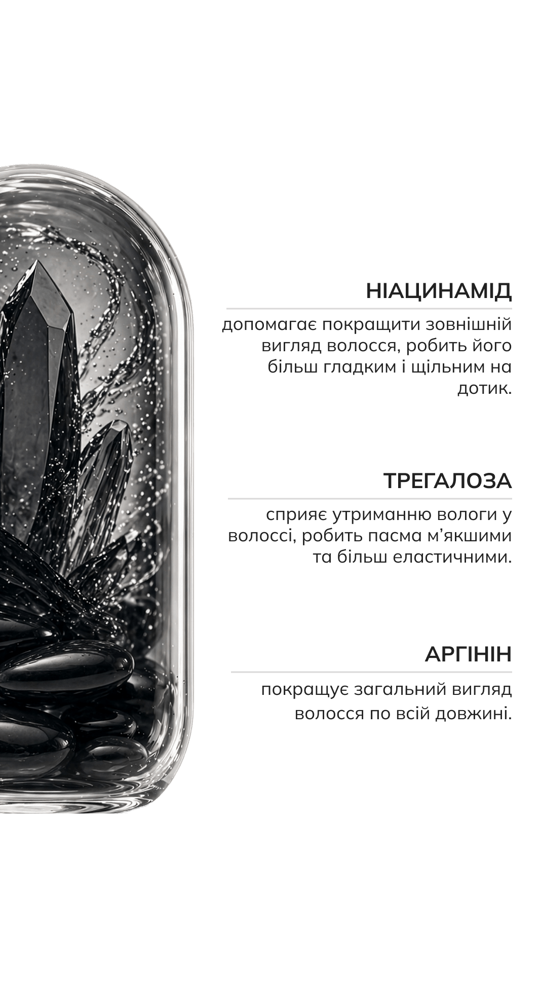 Кондиціонер для волосся з ніацинамідом