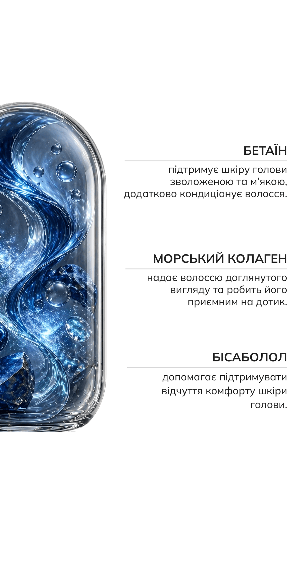 Шампунь для всіх типів волосся з бетаїном