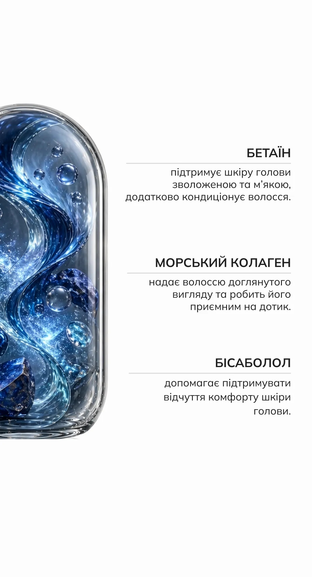 Шампунь для всіх типів волосся з бетаїном