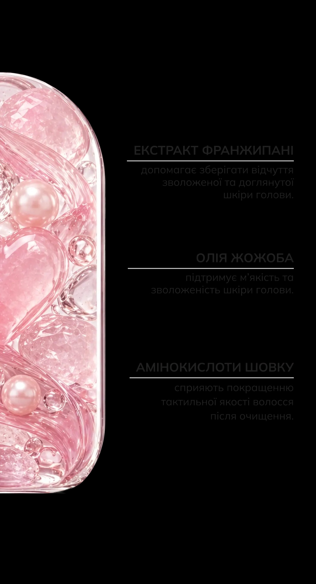 Шампунь для всіх типів волосся з екстрактом франжипані