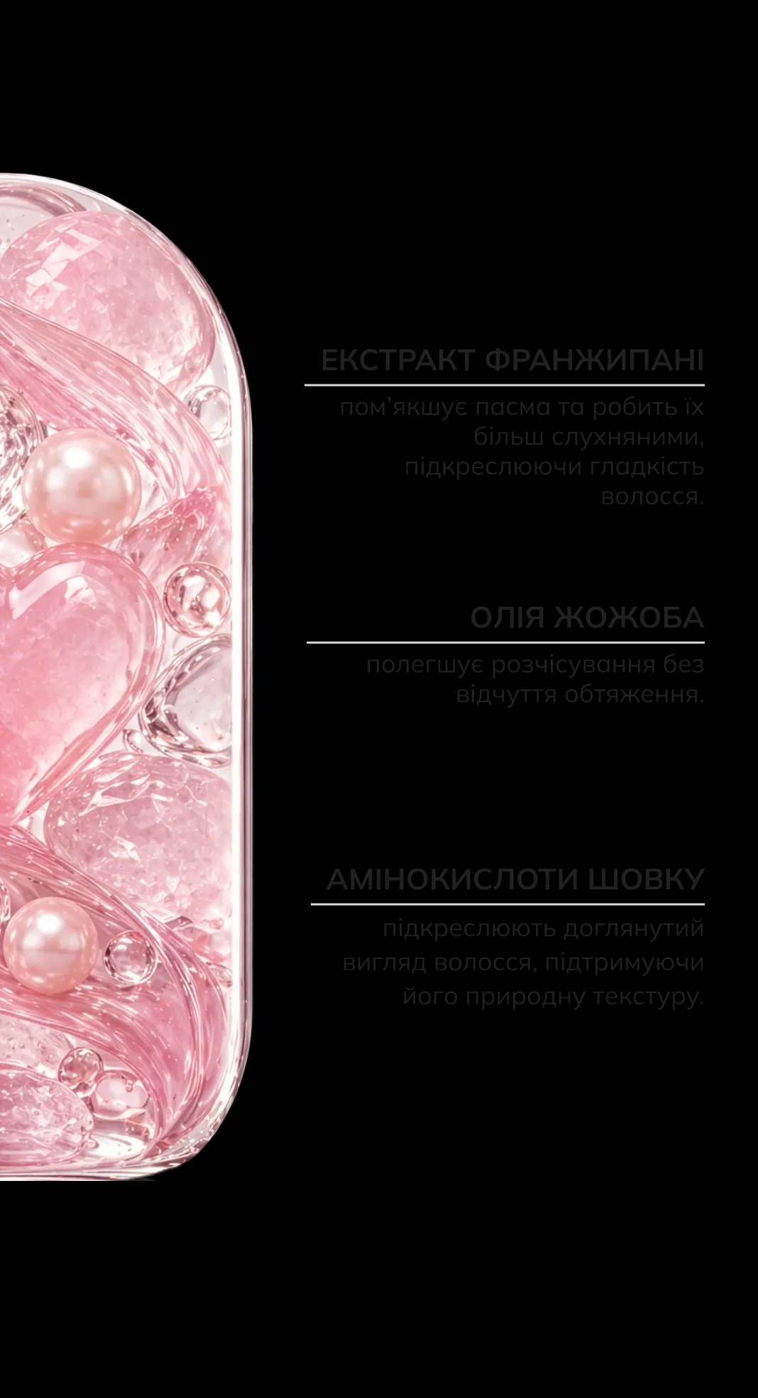 Кондиціонер для волосся з екстрактом франжипані