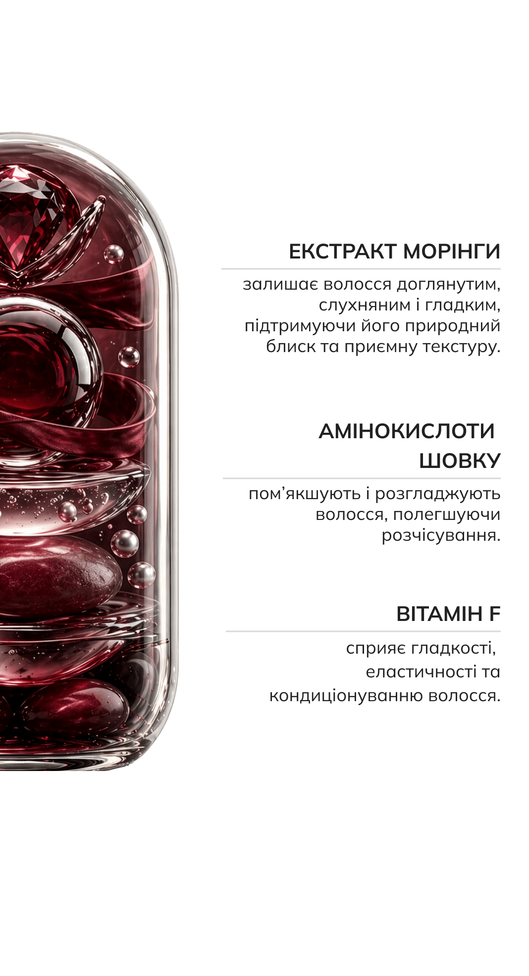 Кондиціонер для волосся з екстрактом морінги Кондиціонер для волосся з екстрактом морінги