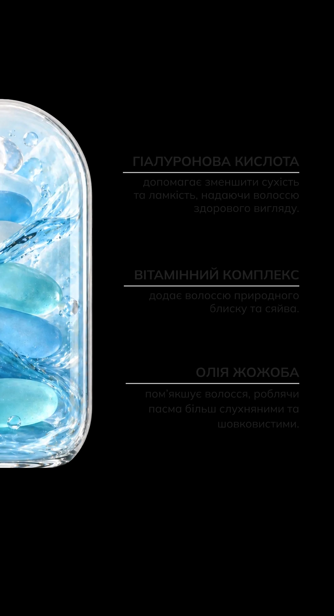 Кондиціонер для волосся з гіалуроновою кислотою Кондиціонер для волосся з гіалуроновою кислотою
