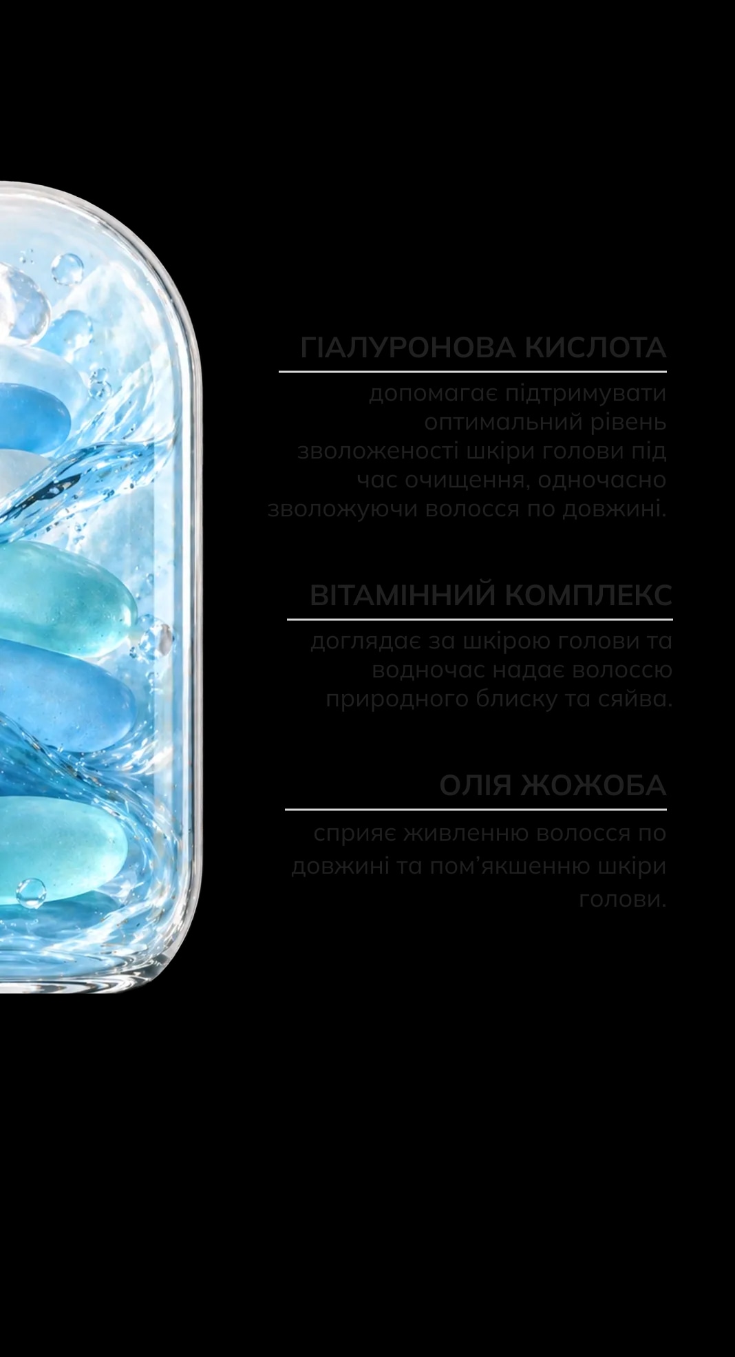 Шампунь для всіх типів волосся з гіалуроновою кислотою Шампунь для всіх типів волосся з гіалуроновою кислотою